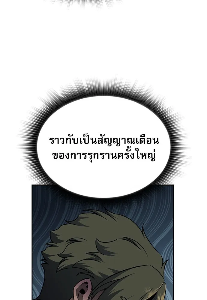 ครัวผู้กล้าท้าให้ชิม ตอนที่ 16 รูปที่ 137