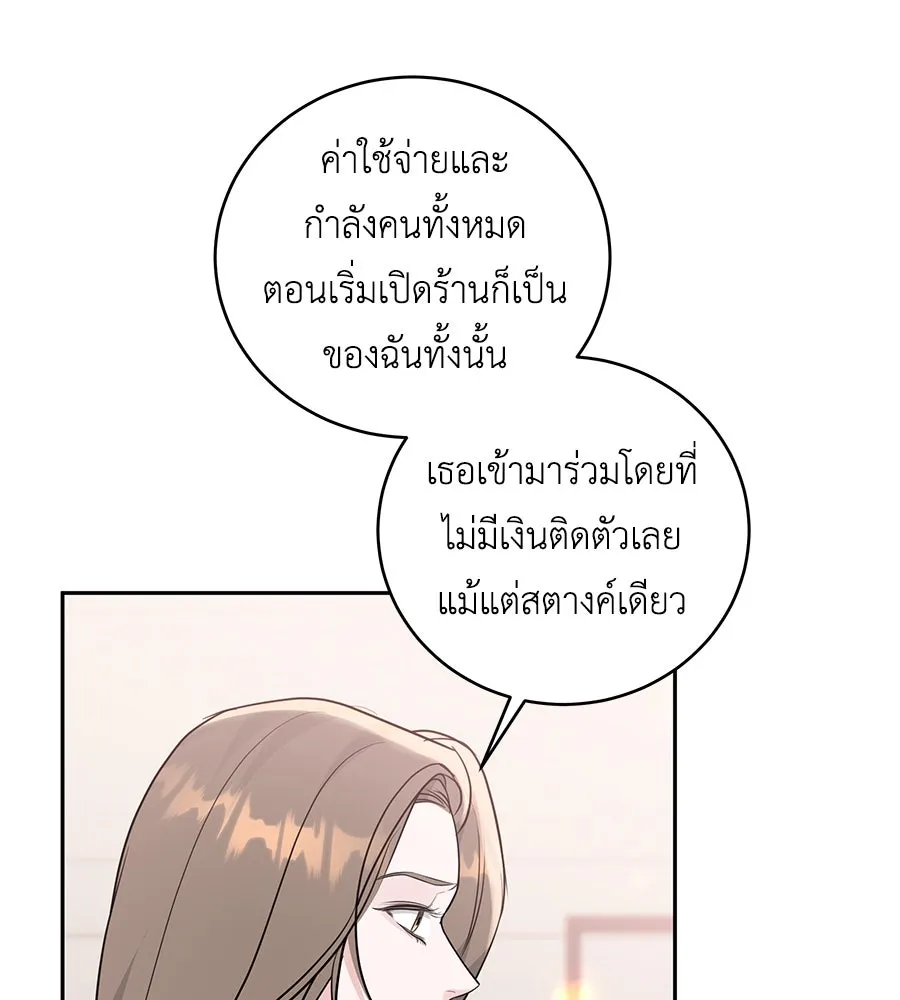 คิมหันต์นิรันดร ตอนที่ 13 รูปที่ 26