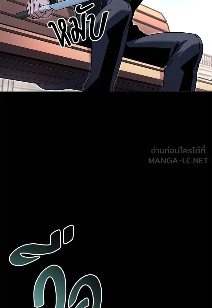 ชำแหละอะคาเดมี ตอนที่ 37 รูปที่ 104