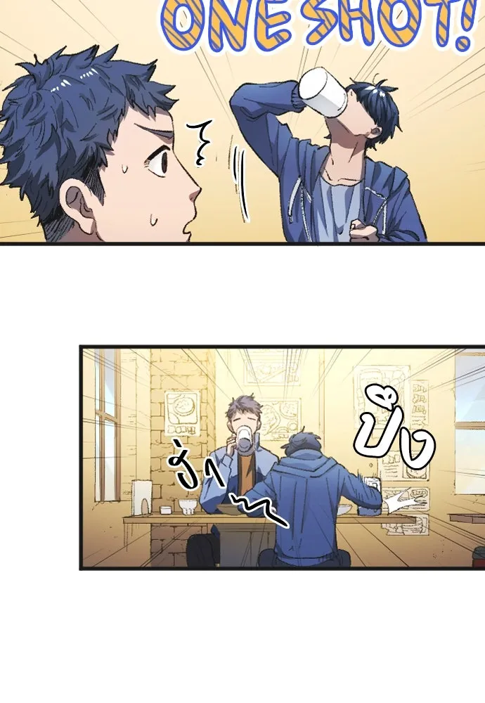 นักเตะแข้งสวรรค์ ตอนที่ 1 รูปที่ 50