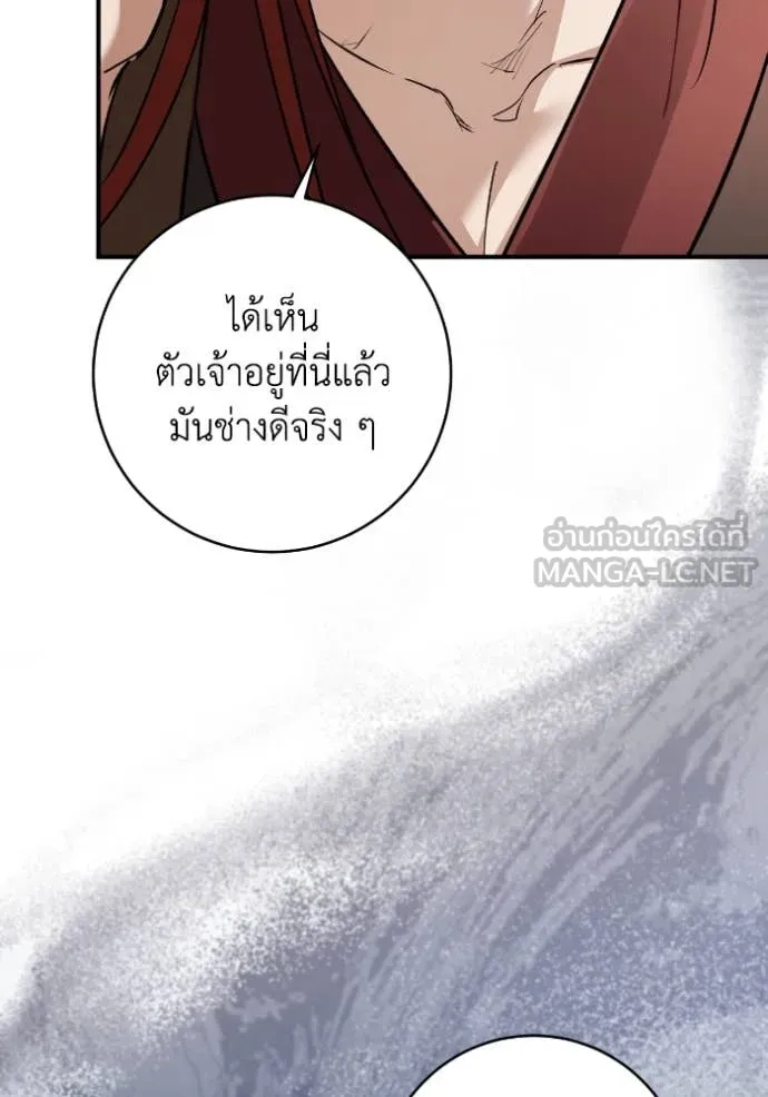 ยามหมาป่าทมิฬ ตอนที่ 54 รูปที่ 37