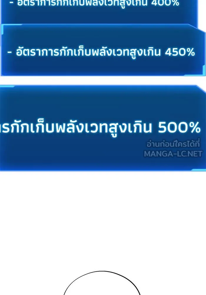 ศึกชิงบัลลังก์เทพเจ้ ตอนที่ 106 รูปที่ 45