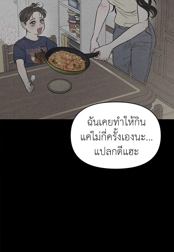 ปรารถนารักอันงดงาม ตอนที่ 102 รูปที่ 7