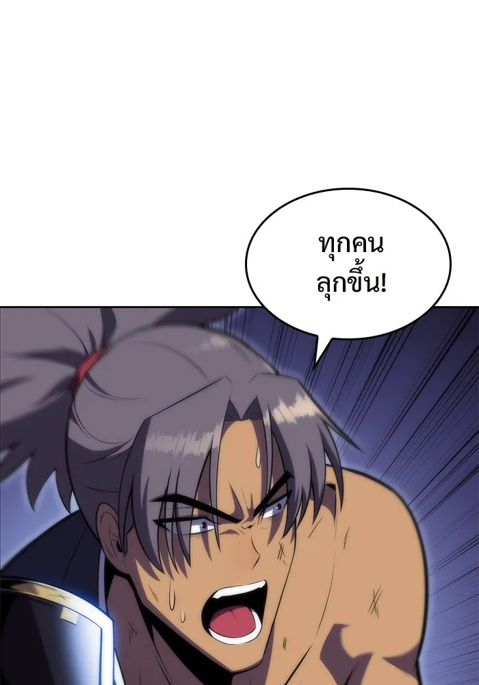 ผู้เล่นหน้าใหม่เลเวลแมกซ์ ตอนที่ 69 เทวาลัยสีเทา (2) รูปที่ 112