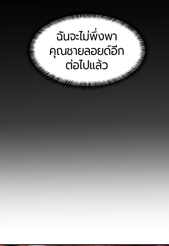 ยอดสถาปนิกผู้พิทักษ์อาณาจักร ตอนที่ 45 รูปที่ 53