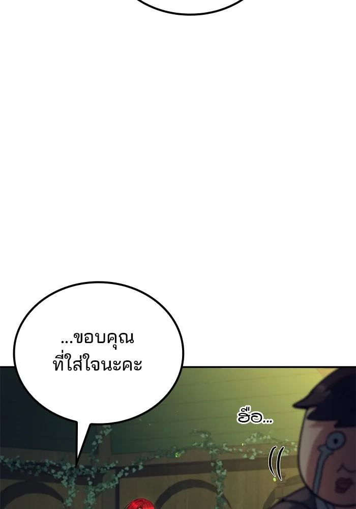 ครัวจอมเวท ตอนที่ 83 รูปที่ 10