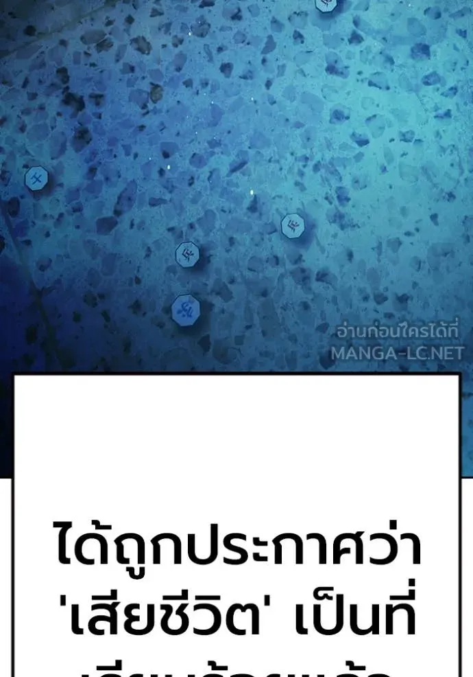 เยาวชนคนคุก ตอนที่ 70 รูปที่ 250