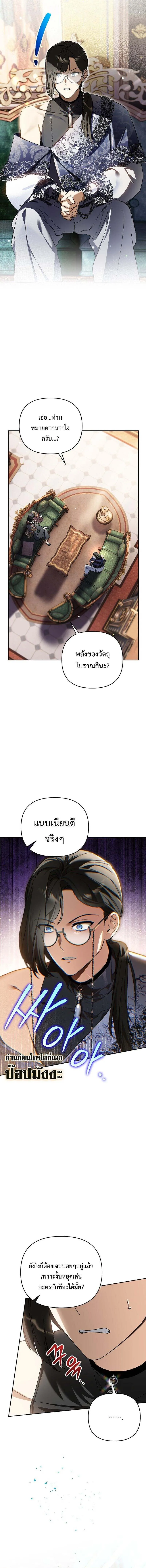 I Became the Genius Bastard of a Noble Dark Clan เก_ดใหม_เป_นอ_จฉร_ยะจอมเสเพลแห_งตระก_ลม_ด ตอนที่ ตอนที่ 35 รูปที่ 7