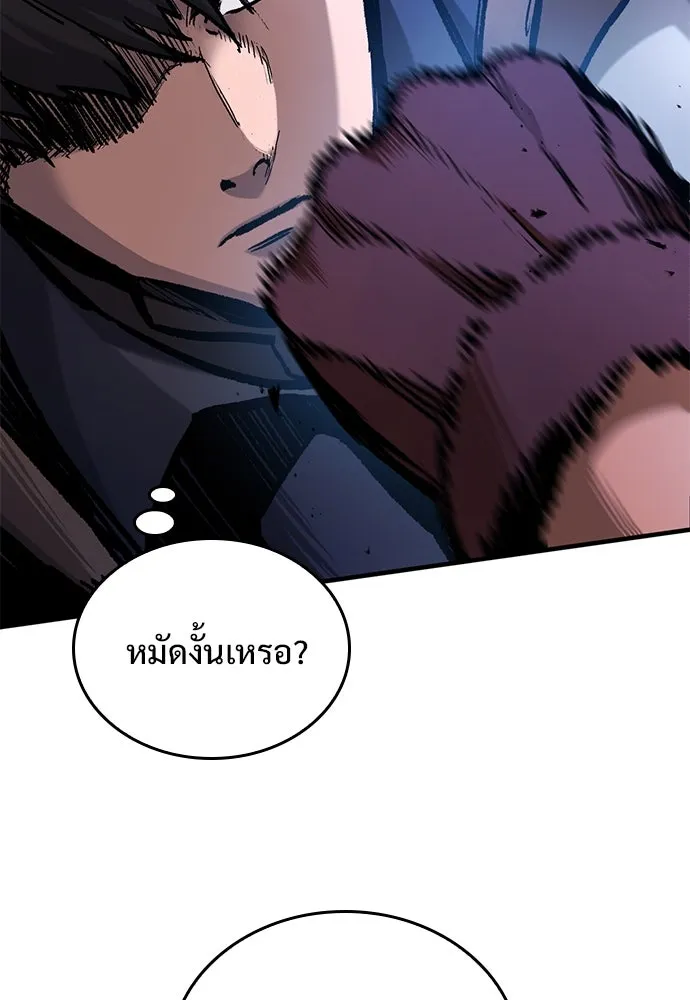 อัศวินวันเดียว ตอนที่ 47 รูปที่ 19