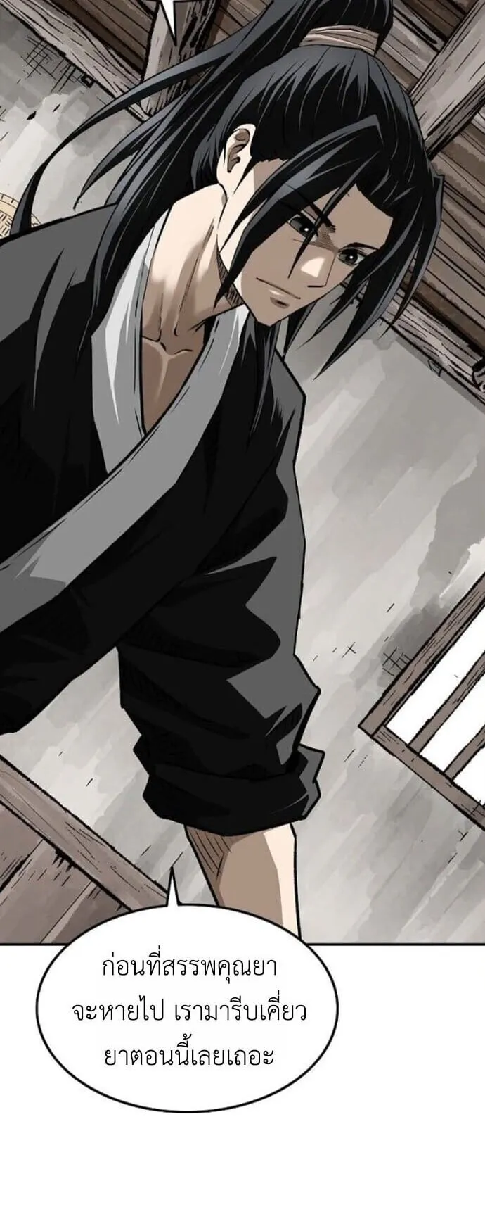 The Supreme Demonic Sword ยอดมารกระบ_ ตอนที่ ตอนที่ 24 รูปที่ 23