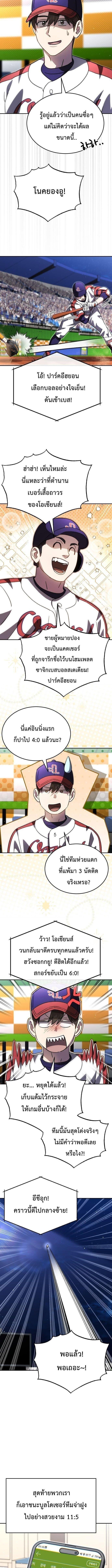 Manga-lc-com อ่านมังงะ อ่านการ์ตูน ออนไลน์ ฟรี Genius Hitter Hits Fastball ตอนที่ 1 2 3 4 5 6 7 8 9 10 11 12 13 14 ฟรี ไม่มีโฆษณา Manga-lc - อ่าน มังงะ อ่าน การ์ตูน ออนไลน์ อ่านมังงะ ฟรี