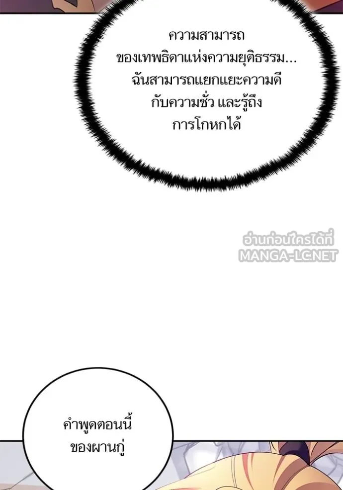 Return to Player ตอนที่ 178 รูปที่ 104