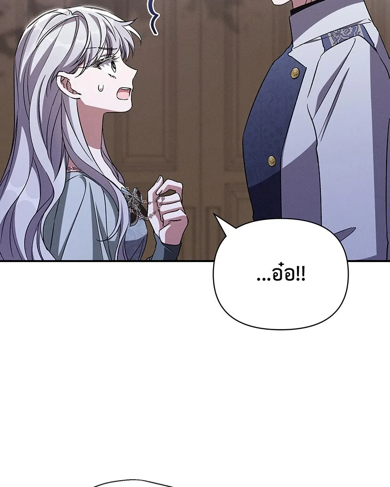 โอ้ ศัตรูที่รัก ตอนที่ 101 รูปที่ 92