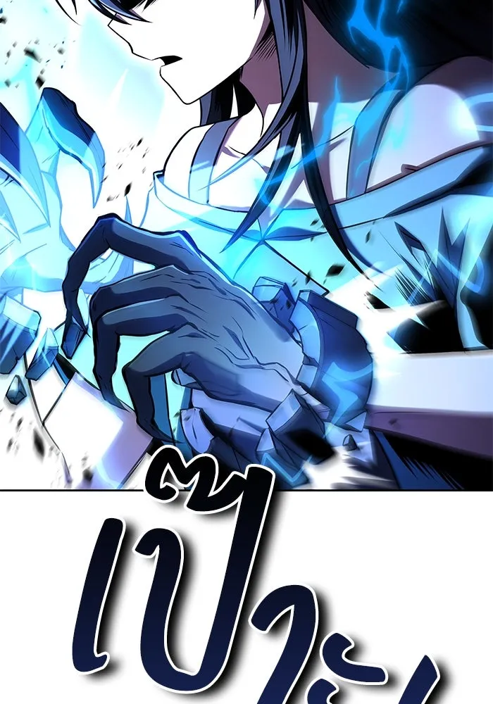 ครัวจอมเวท ตอนที่ 49 รูปที่ 10