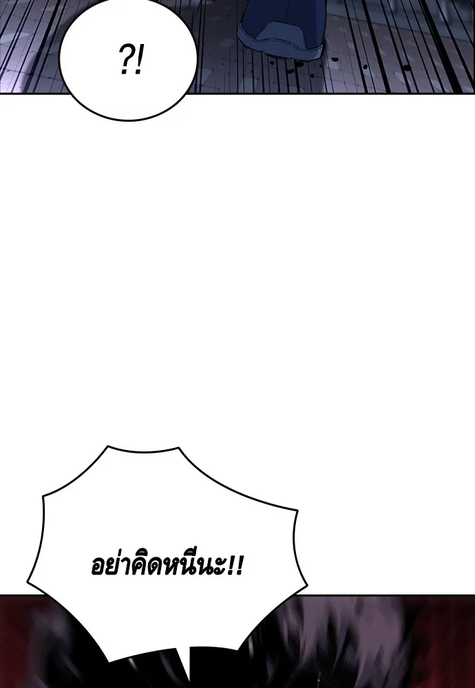 King Game ตอนที่ 108 เกมใครเกมมัน รูปที่ 67