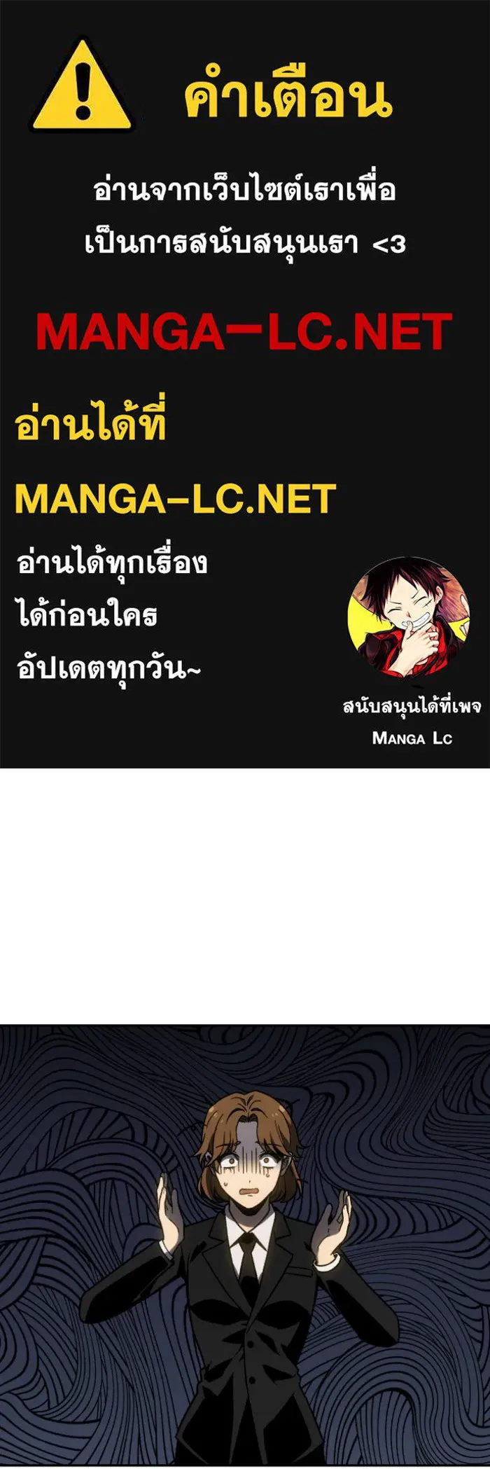 อดีตบอสหอคอย ตอนที่ 4 รูปที่ 1