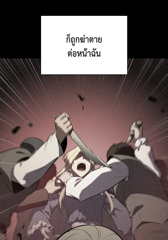 ลูกชายคนเล็กของดยุกคือมือสังหาร ตอนที่ 92 รูปที่ 170