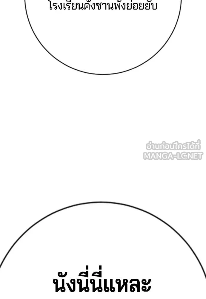 คูเซรา ตอนที่ 16 รูปที่ 138