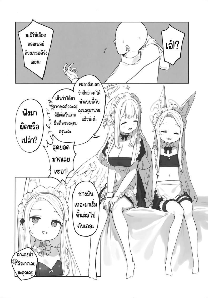 Doujin-Lc- อ่าน โดจิน มังฮวา เกาหลี ญี่ปุ่น จีน แปลไทย ผลพวกจากสนธิสัญญาอีเดน [Signal Violet (Murasaki Shingou)] Eden Jouyaku no Atoshimatsu (Blue Archive) ตอนที่ 1 2 3 4 5 6 7 8 9 10 11 12 13 14 ฟรี ไม่มีโฆษณา อ่าน โดจิน Manhwa เกาหลี ญี่ปุ่น จีน เรามีครบ คัดมาให้เน้นๆ โดจิน 18+ รับประกันความฟินโดย  Doujin Lc