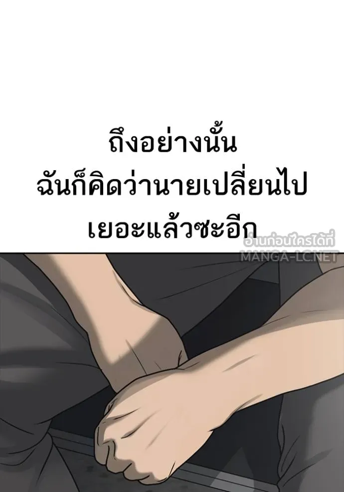 ชีวิตเวรเอ๊ย ตอนที่ 52 รูปที่ 48