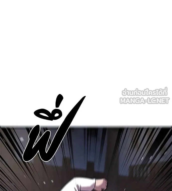 เรียกฉันว่าพระเจ้า ตอนที่ 6 รูปที่ 51