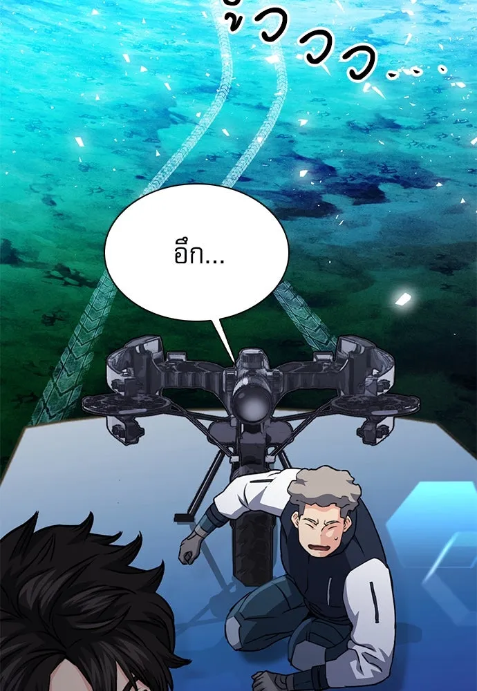 ดรูอิดแห่งสถานีโซล ตอนที่ 139 รูปที่ 88