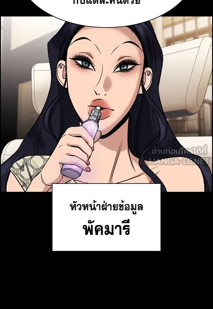 การศึกษาที่แท้จริง ตอนที่ 186 รูปที่ 32