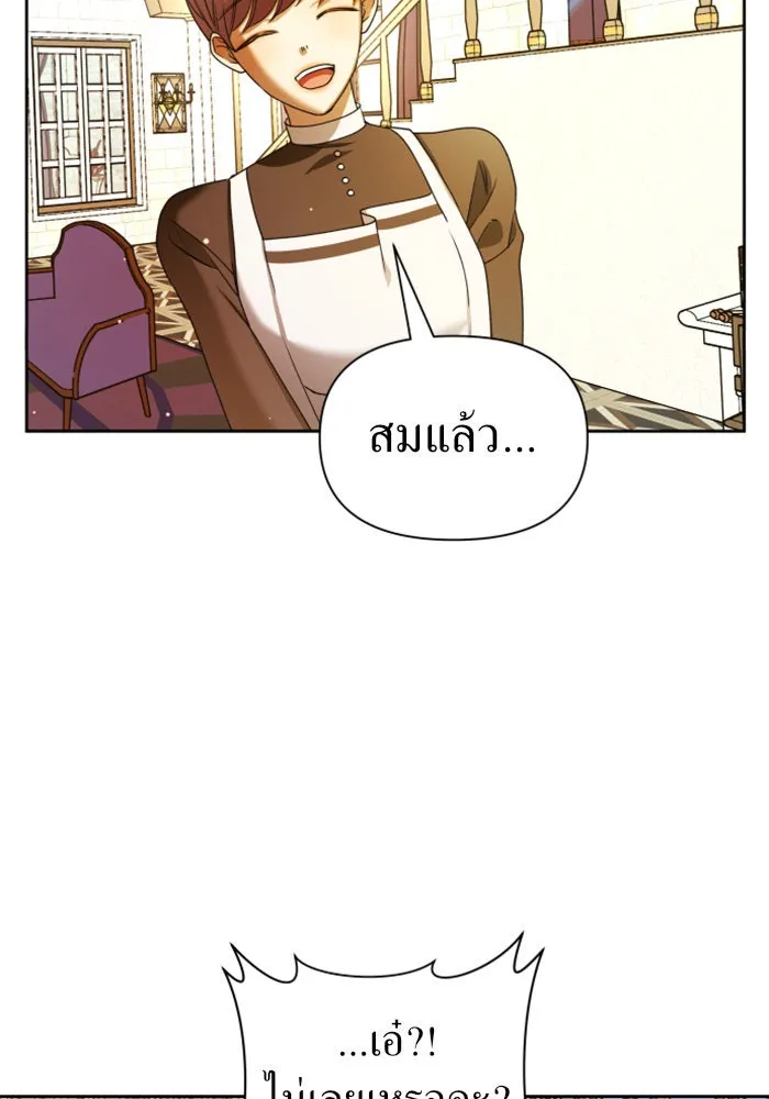 ชิงชีวิตพลิกลิขิตชะตา ตอนที่ 85. หลังได้รับชัยชนะ รูปที่ 107