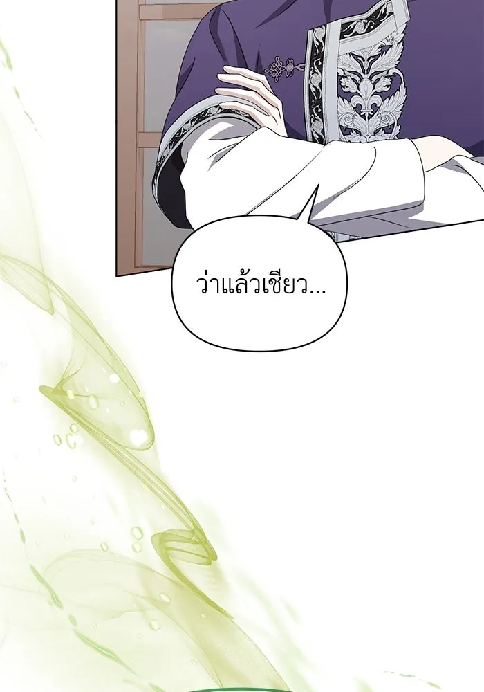 ชีวิตใหม่ในตระกูลมือสังหาร ตอนที่ 61 รูปที่ 29