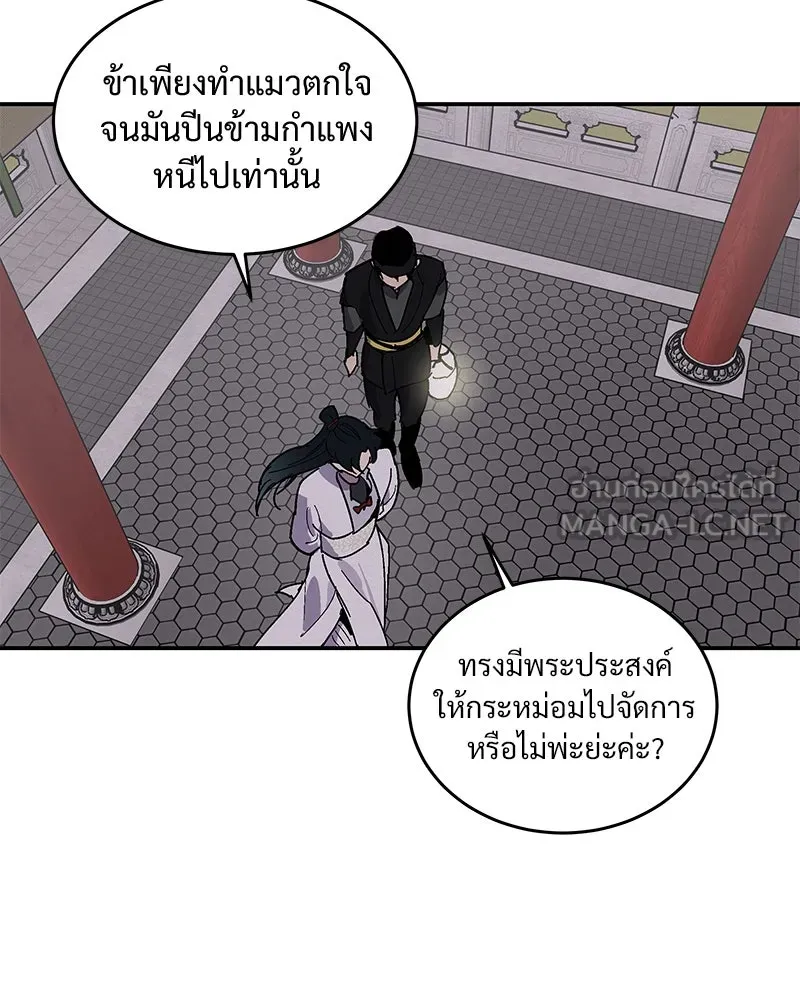 ข้าต้องไม่ใช่พระชายา ตอนที่ 3 รูปที่ 93