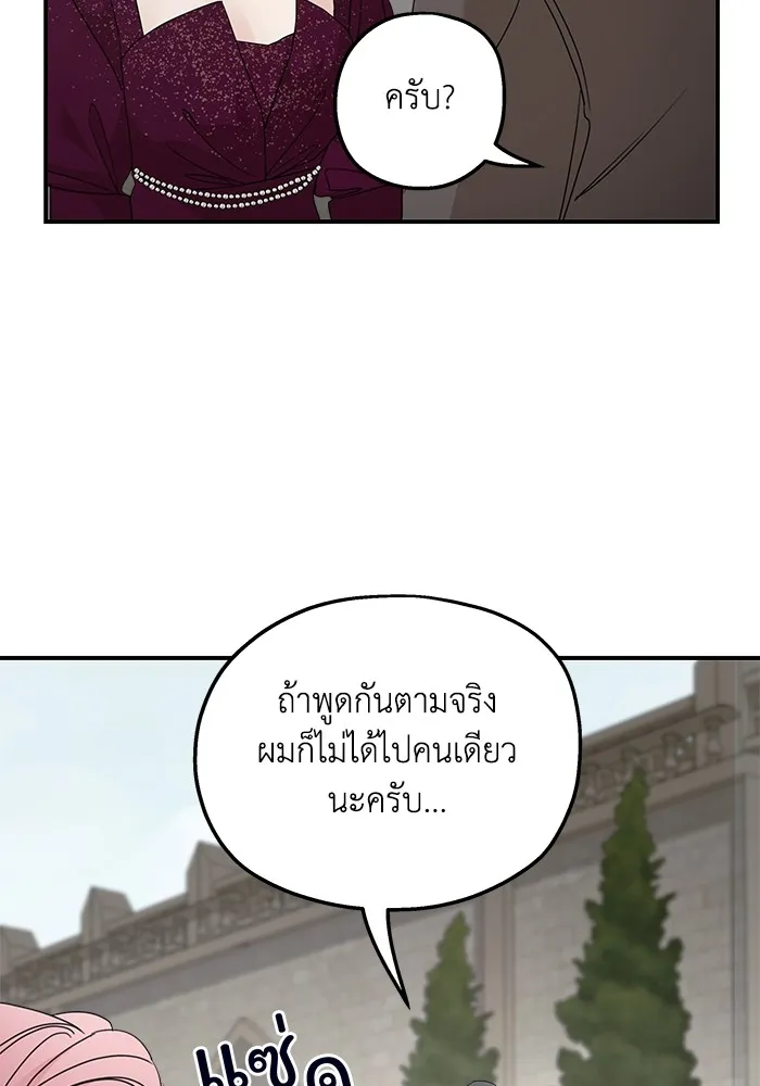 ครอบครัวสามีเห็นทีจะคลั่งรัก ตอนที่ 111 รูปที่ 4