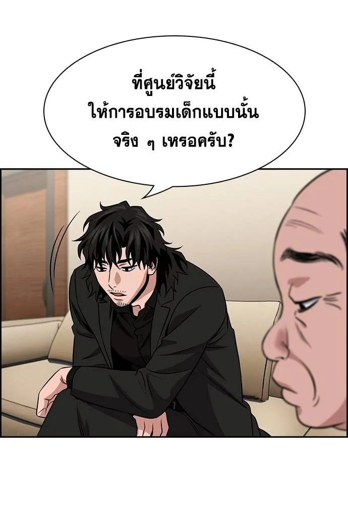 การศึกษาที่แท้จริง ตอนที่ 175 รูปที่ 20