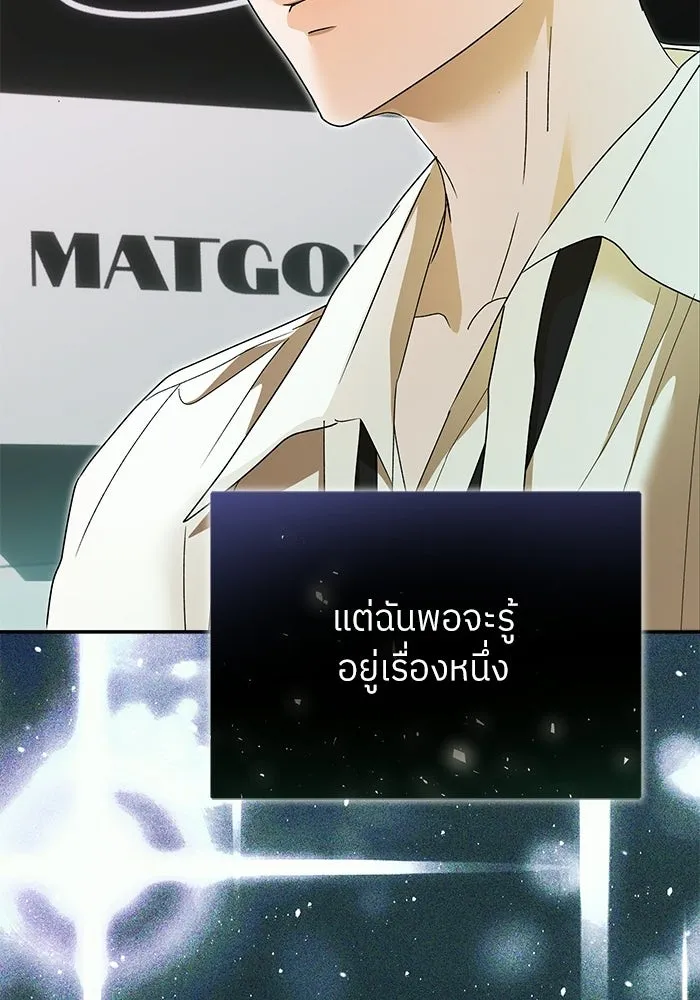 ย้อนเวลามาเป็นมักเน่ ตอนที่ 62 รูปที่ 43