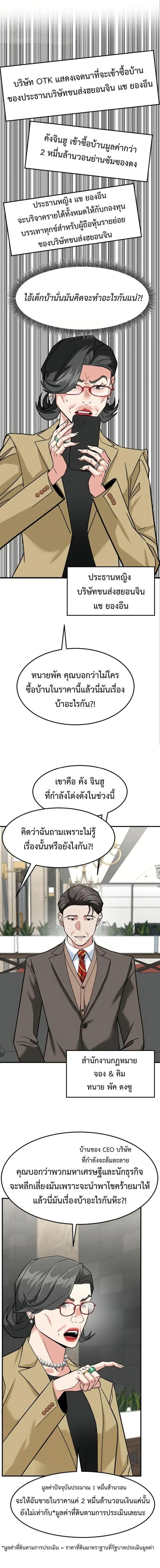 Manga-lc-com อ่านมังงะ อ่านการ์ตูน ออนไลน์ ฟรี Investors Who See the Future ตอนที่ 1 2 3 4 5 6 7 8 9 10 11 12 13 14 ฟรี ไม่มีโฆษณา Manga-lc - อ่าน มังงะ อ่าน การ์ตูน ออนไลน์ อ่านมังงะ ฟรี