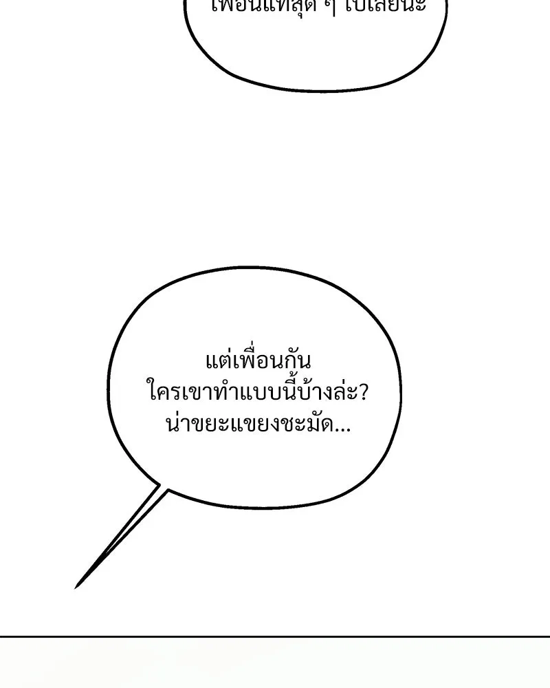 Pyramid Game เกมพีระมิด ตอนที่ 75 รูปที่ 37