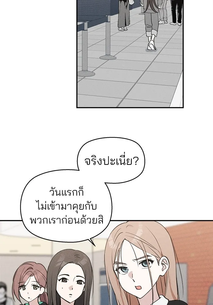 สวยเองนักเลงพอ ตอนที่ 6 รูปที่ 53