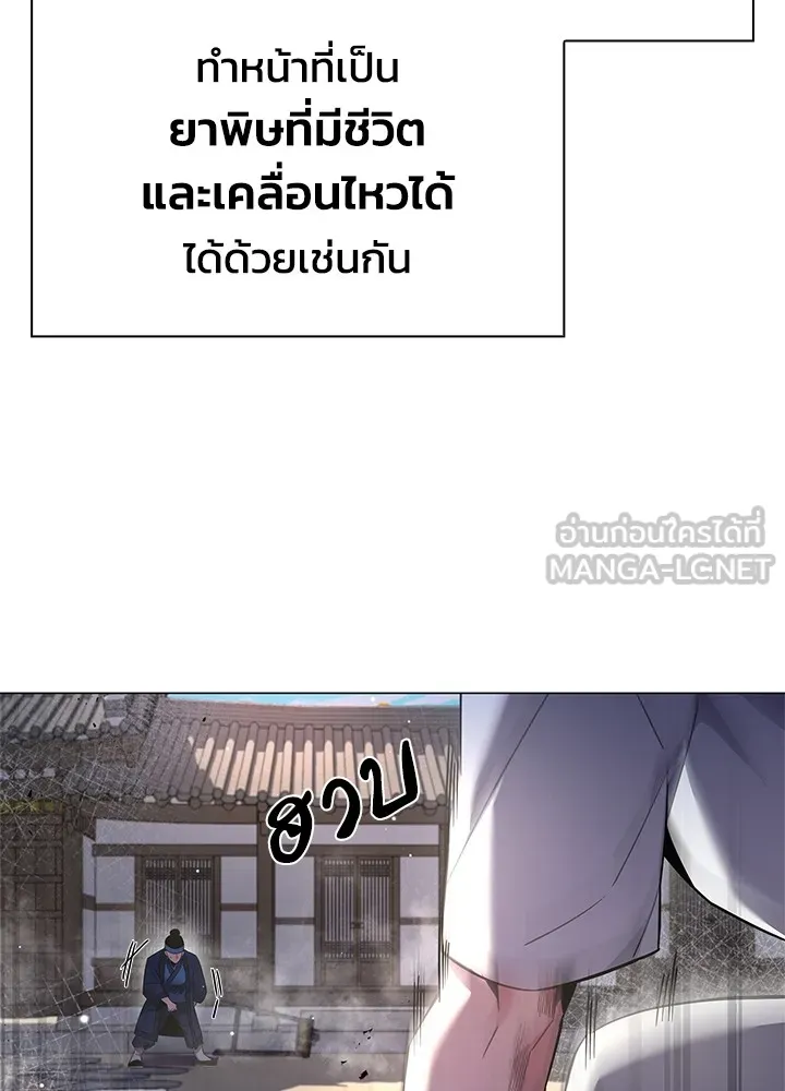 คืนแห่งโทแกบี ตอนที่ 17 รูปที่ 51