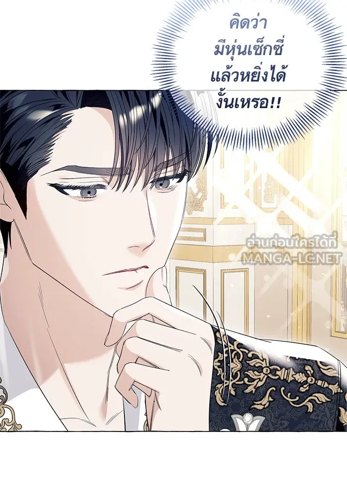 นึกว่าเป็นอิเซไคธรรมดา ตอนที่ 16 รูปที่ 18