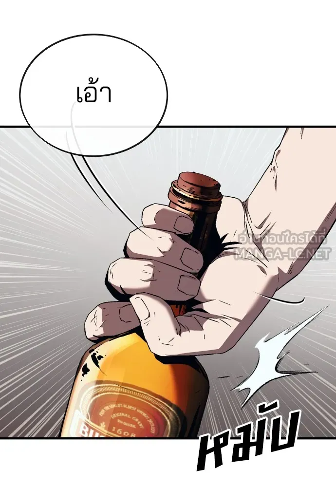 สนิมเชือดเลือดสาด ตอนที่ 14 รูปที่ 39