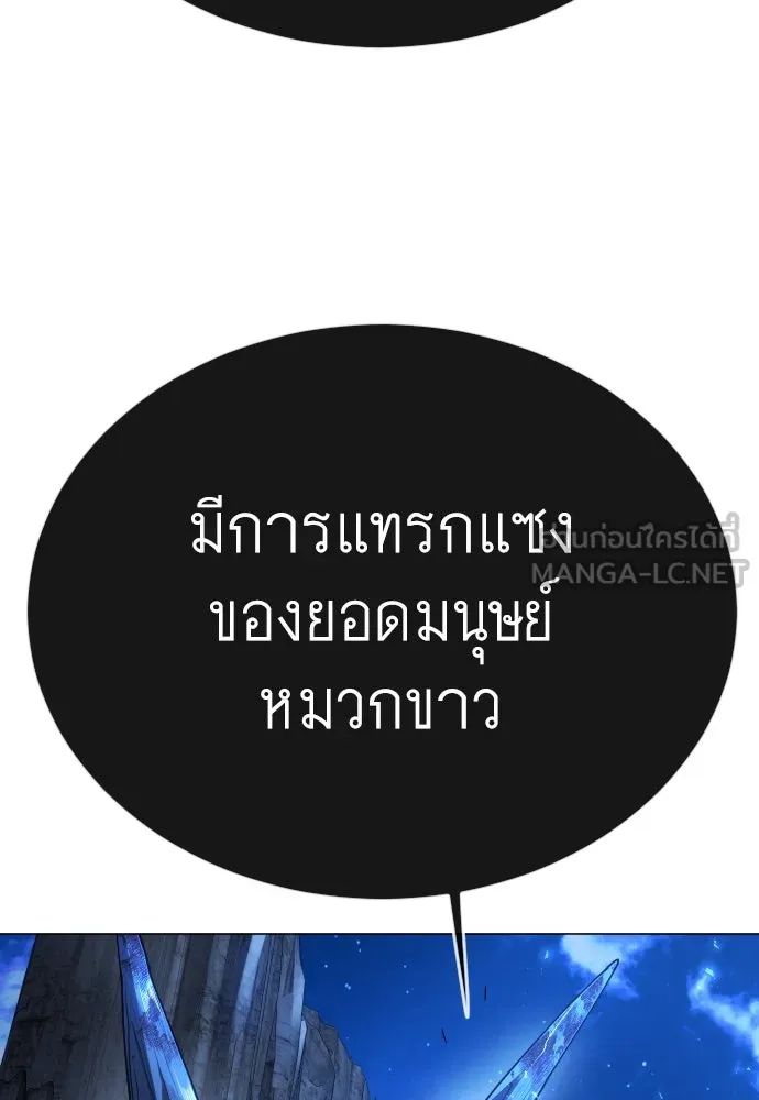 ยุคแห่งยอดมนุษย์ ตอนที่ 76 รูปที่ 63