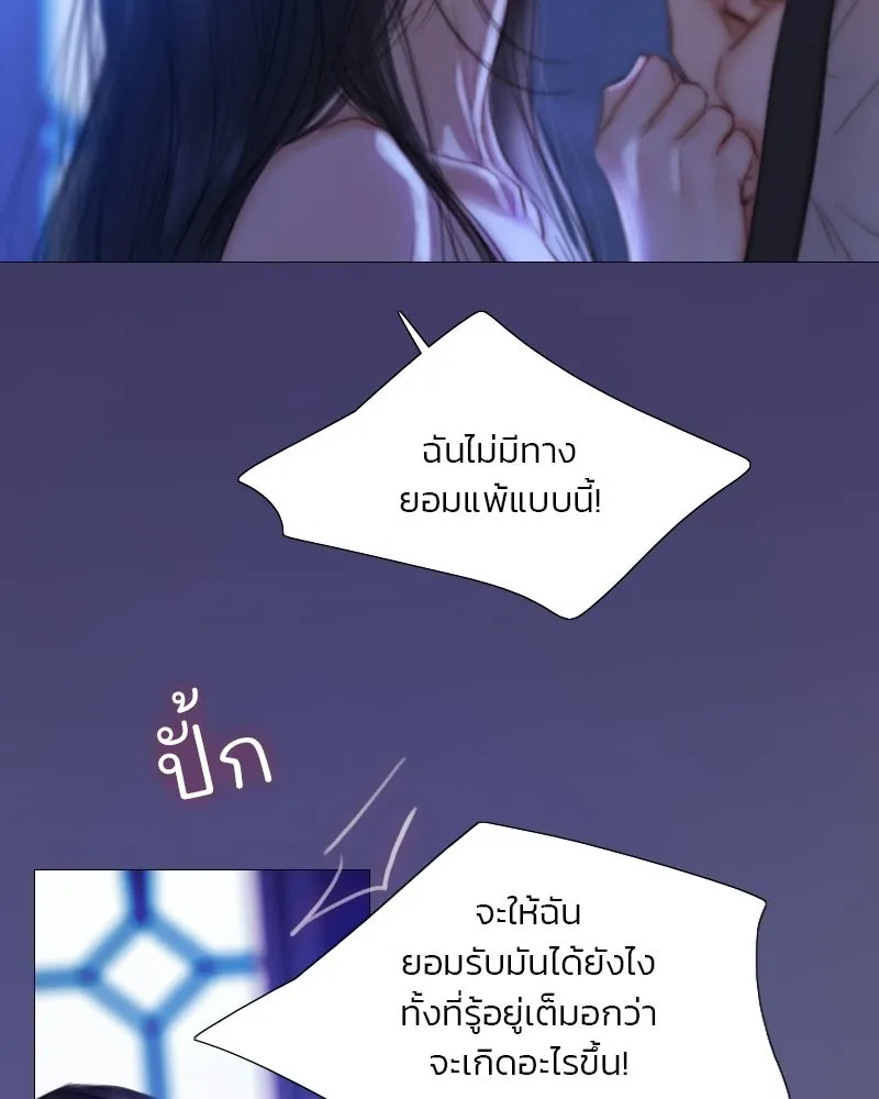 เซเรน่า ตอนที่ 135 รูปที่ 22
