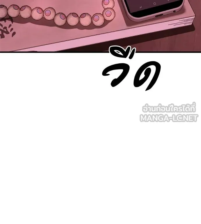 เรียกฉันว่าพระเจ้า ตอนที่ 10 รูปที่ 141