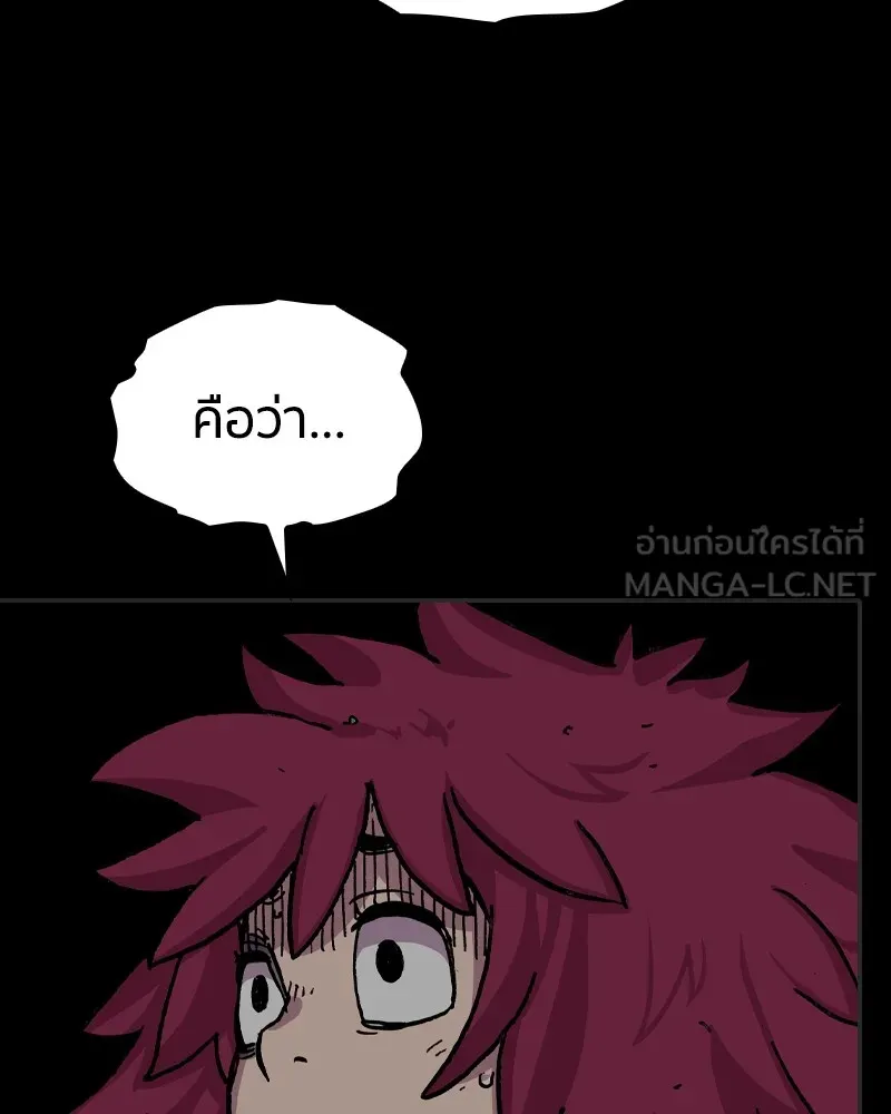 เคลวาเทส อสูรจอมราชัน ตอนที่ 12 หน้าที่ของผู้กล้า (2) รูปที่ 87