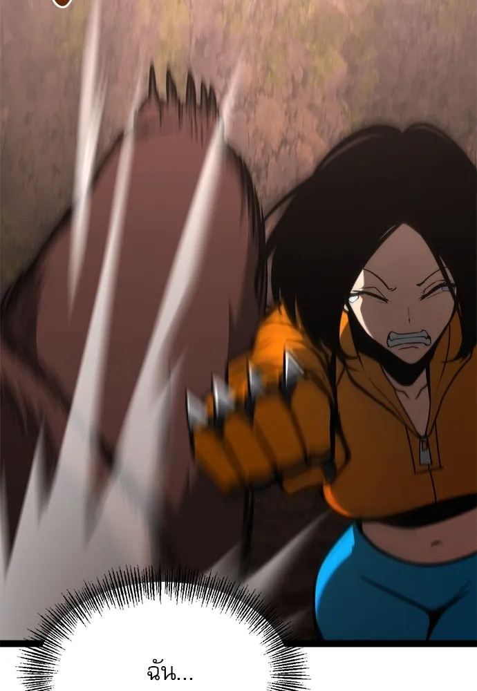 ก็อบลินเลเวล 999 ตอนที่ 21 รูปที่ 56