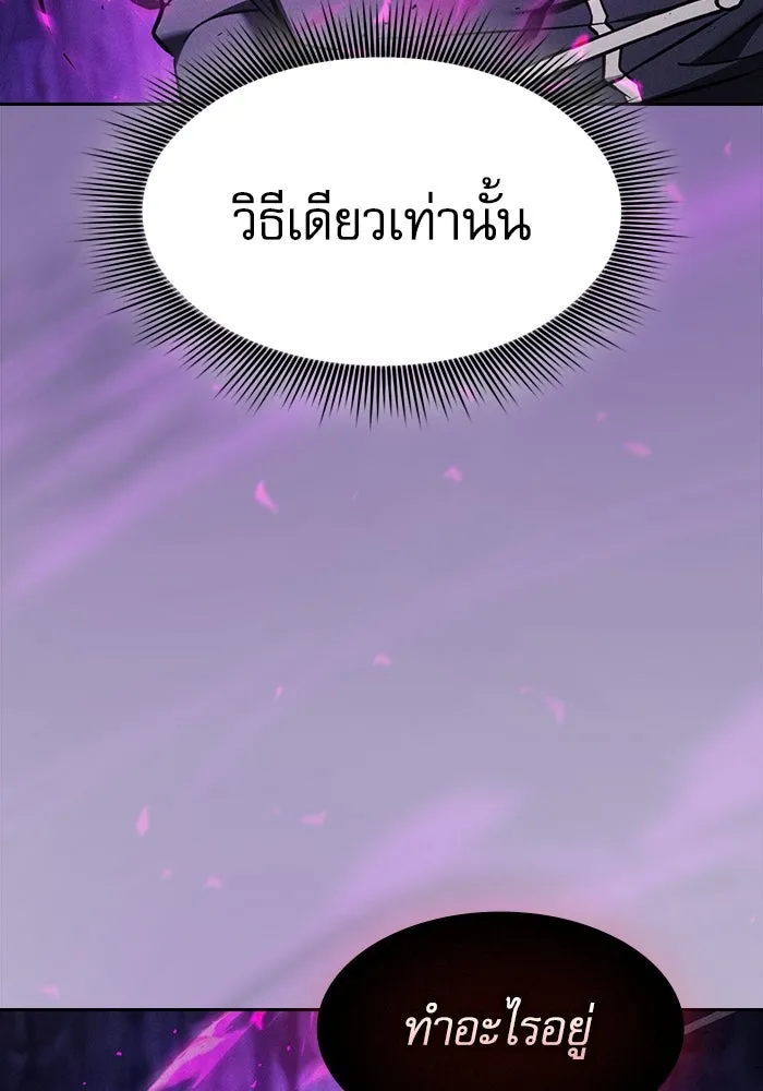 นักดาบอัจฉริยะจากอะคาเดมี ตอนที่ 86 รูปที่ 58