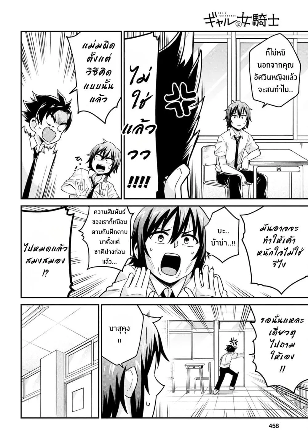 Manga-lc-com อ่านมังงะ อ่านการ์ตูน ออนไลน์ ฟรี Gal to Onna Kishi ตอนที่ 1 2 3 4 5 6 7 8 9 10 11 12 13 14 ฟรี ไม่มีโฆษณา Manga-lc - อ่าน มังงะ อ่าน การ์ตูน ออนไลน์ อ่านมังงะ ฟรี