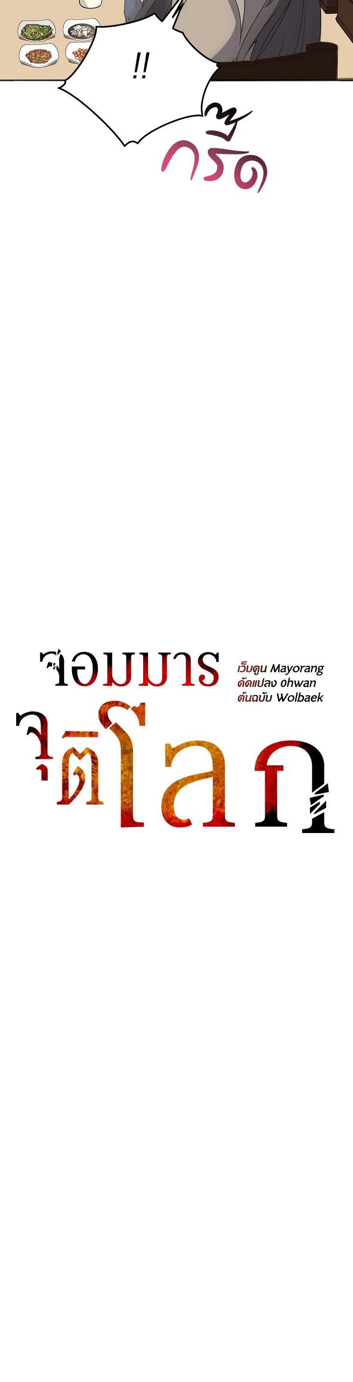 Manga-lc-com อ่านมังงะ อ่านการ์ตูน ออนไลน์ ฟรี The Descent of the Demonic Master ตอนที่ 1 2 3 4 5 6 7 8 9 10 11 12 13 14 ฟรี ไม่มีโฆษณา Manga-lc - อ่าน มังงะ อ่าน การ์ตูน ออนไลน์ อ่านมังงะ ฟรี