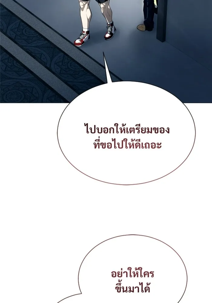อูเร็ค มาซิโน่ ตอนที่ 63 หญิงผู้เฝ้าบ่อน้ำกับเดลลาโมด ( รูปที่ 85