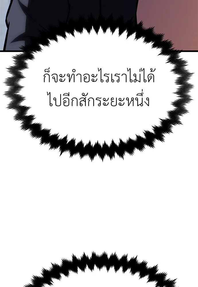 ไอ้เพลเยอร์นั่น ฉันฆ่ามันเอง ตอนที่ 20 รูปที่ 40