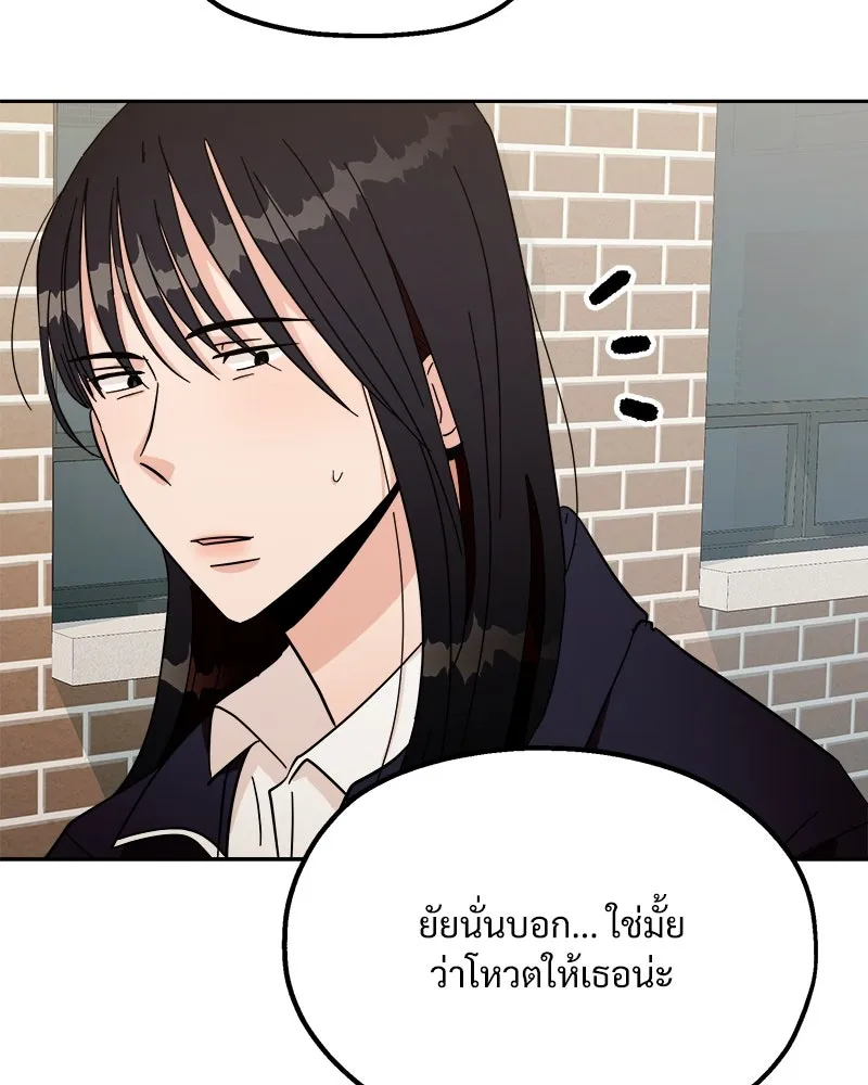 Pyramid Game เกมพีระมิด ตอนที่ 28 รูปที่ 91